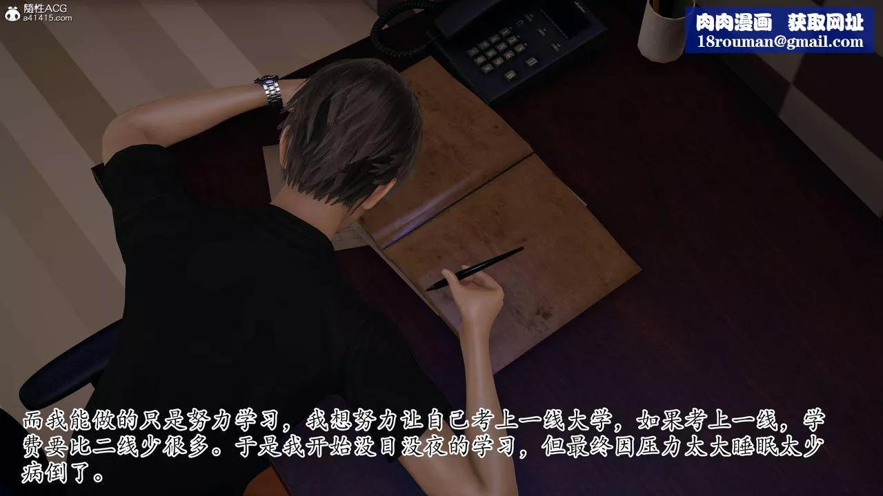 [3D]妈妈是健身教练-第07话 - 图片 26