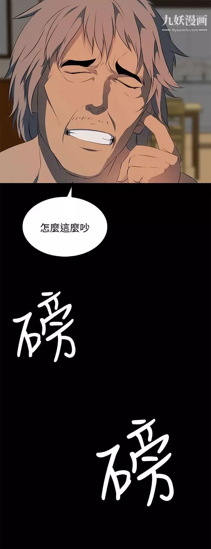 人妻的秘密第15話