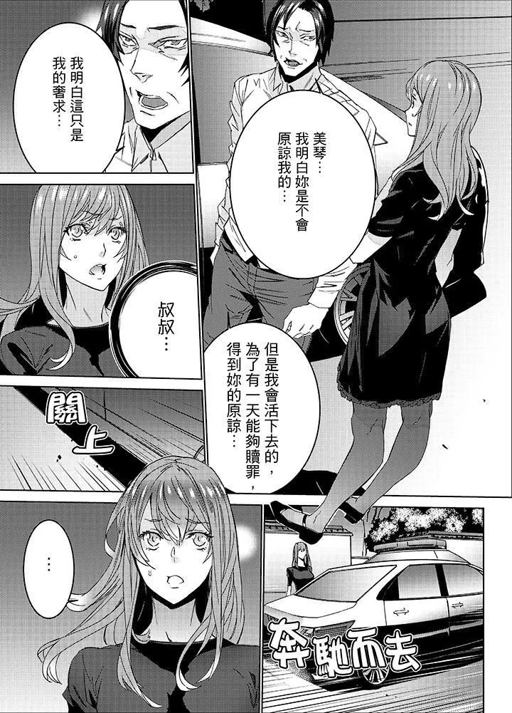 姪飼育第26話