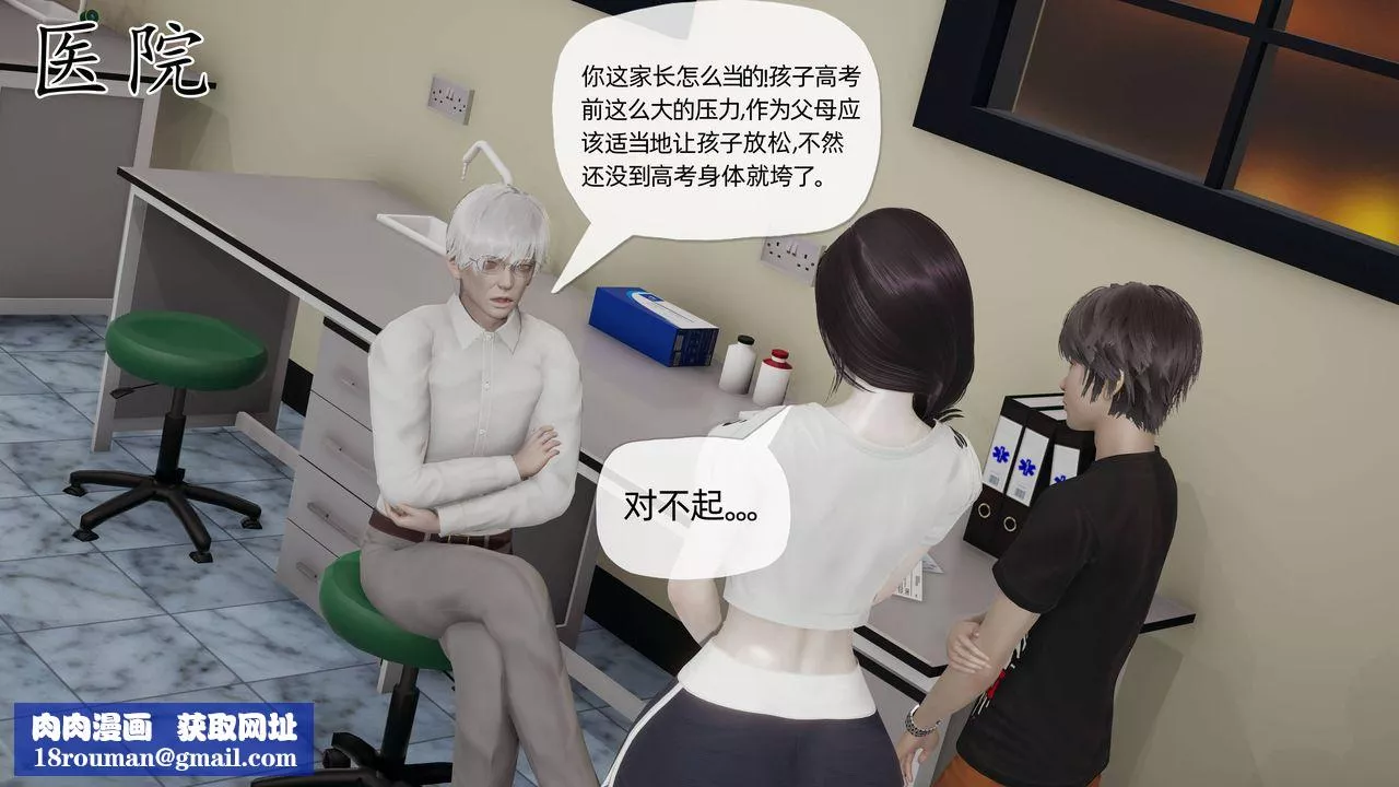 [3D]妈妈是健身教练-第07话 - 图片 27