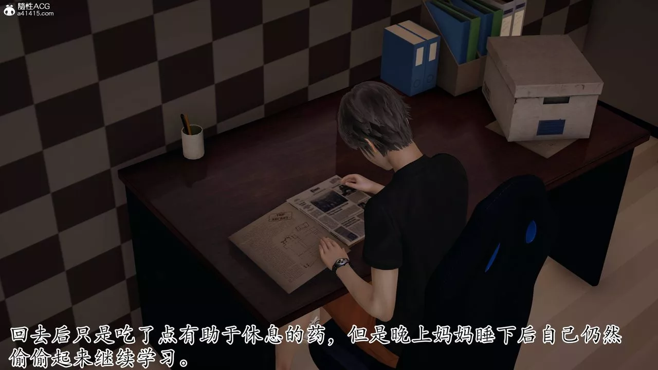 [3D]媽媽是健身教練第07話