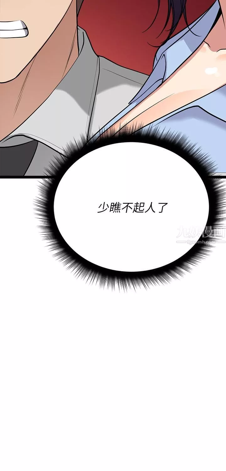 原味拍卖-第9话-肉感十足的Cosplayer - 图片 58