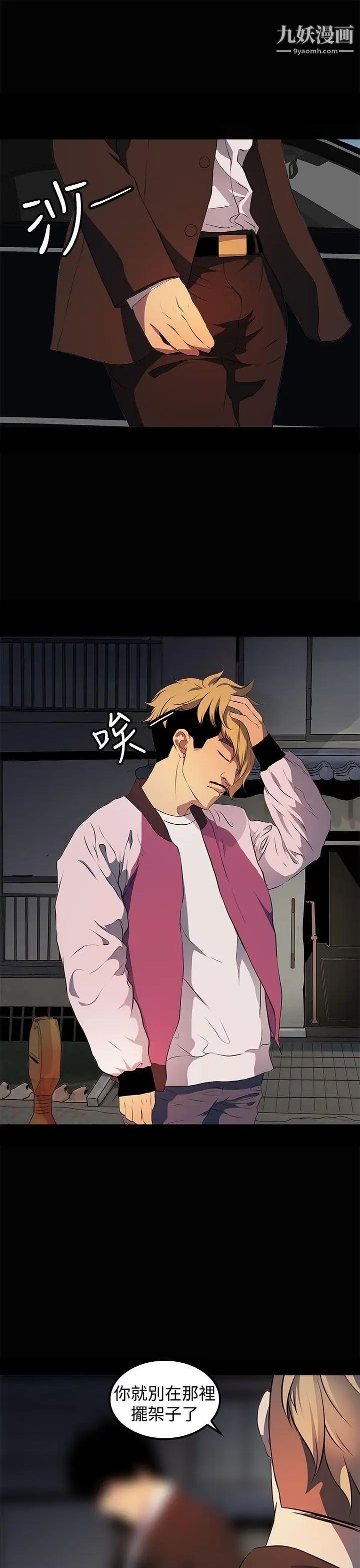 人妻的秘密第15话