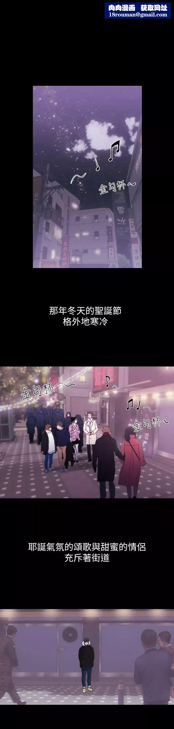 前女友-第1话-难忘的夜晚 - 图片 1