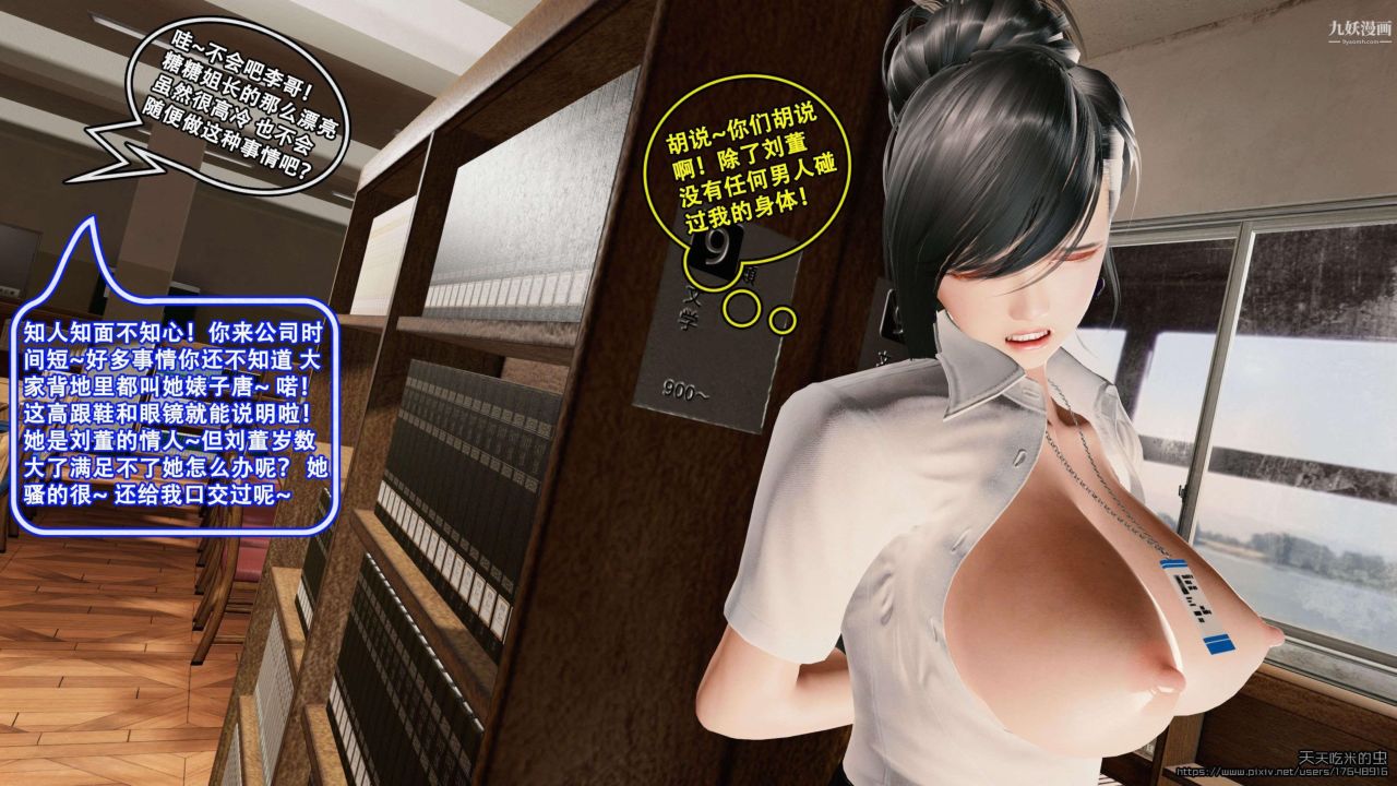 欲海情魔[3D]第01话【第03话】