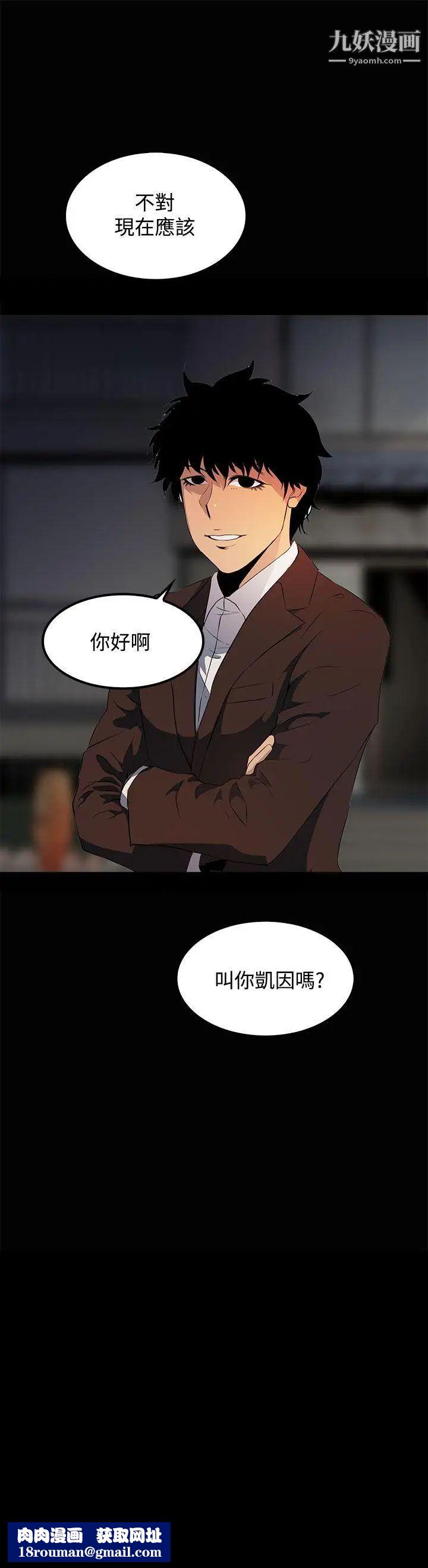 人妻的秘密第15话