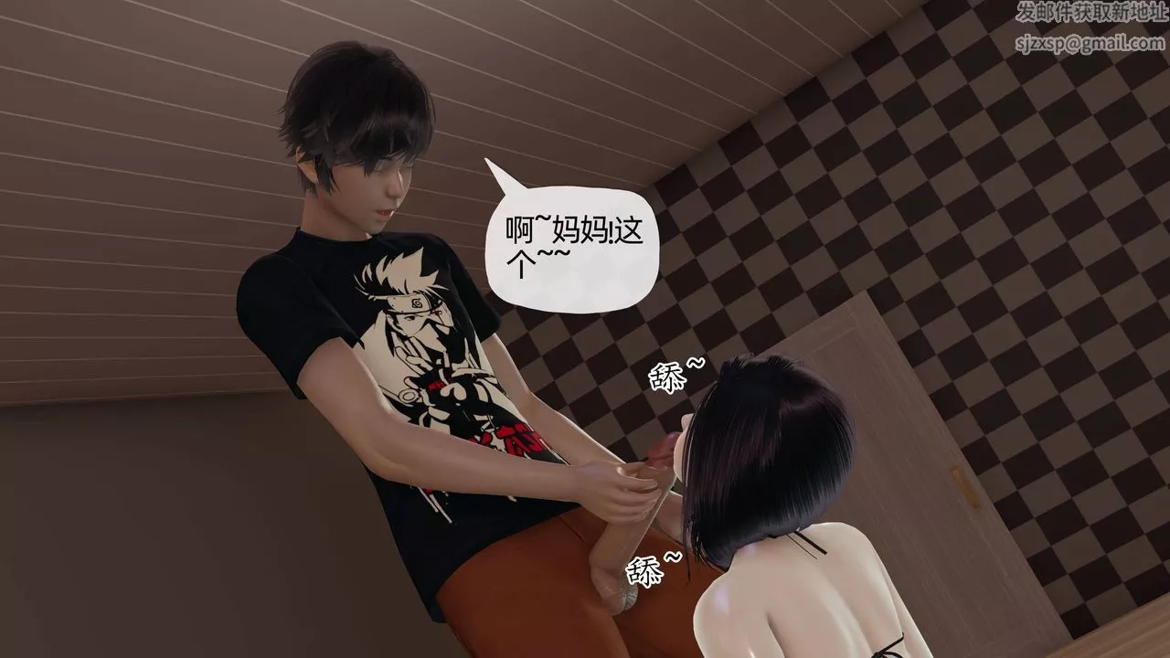 [3D]妈妈是健身教练-第07话 - 图片 39