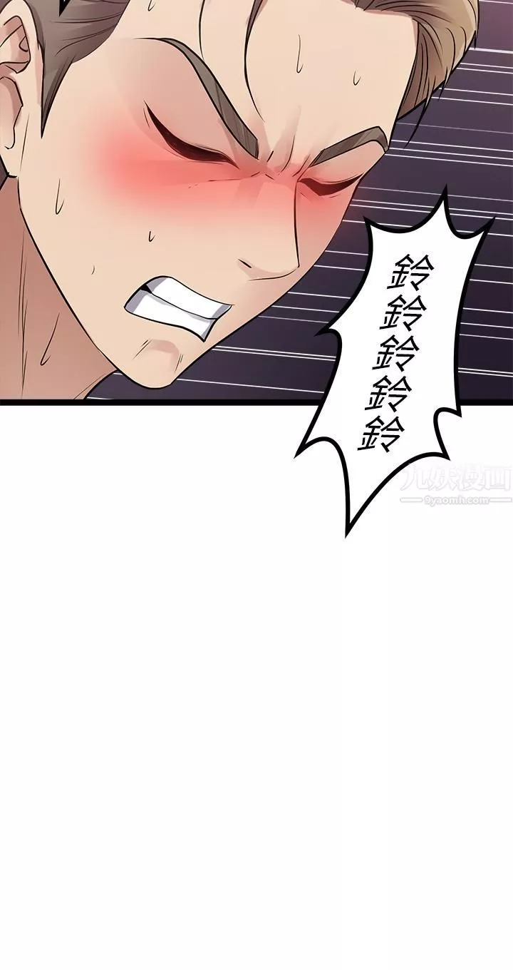 原味拍賣第9話-肉感十足的Cosplayer
