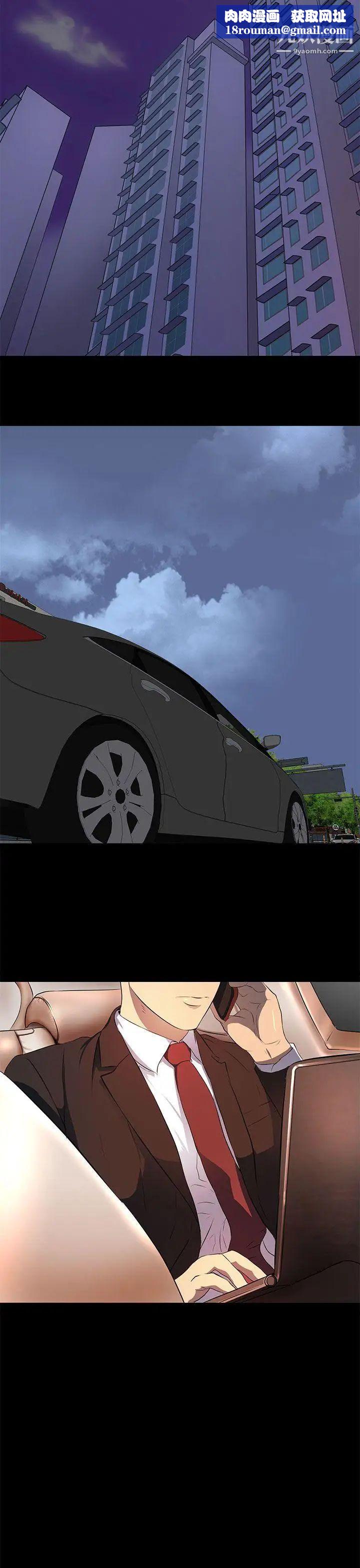 人妻的秘密第16话