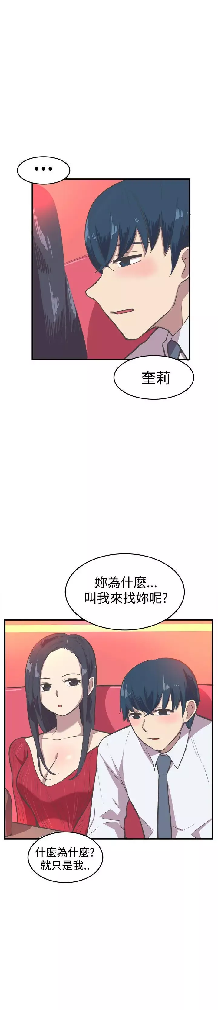 青春男女第15話