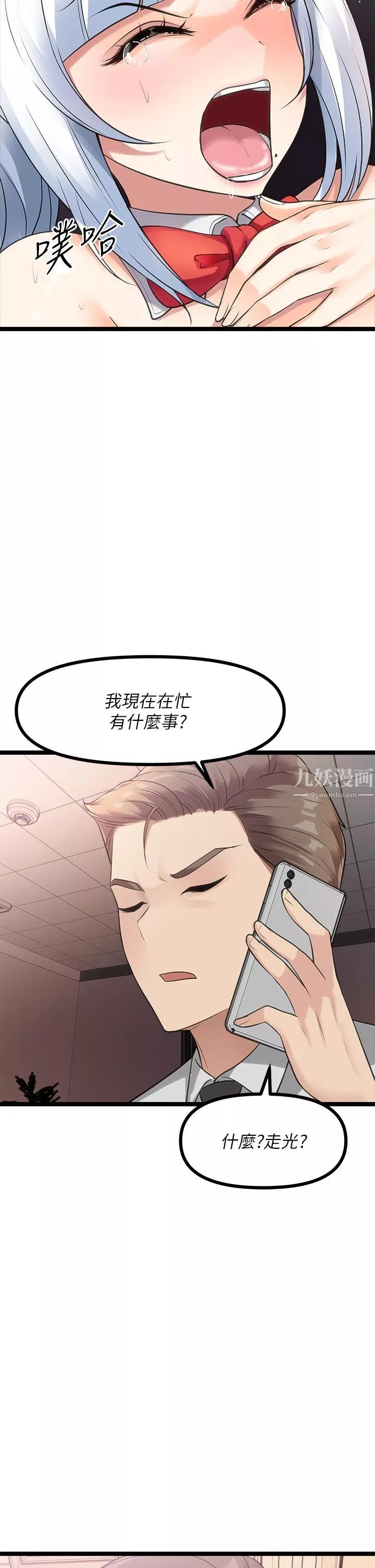 原味拍卖-第9话-肉感十足的Cosplayer - 图片 68