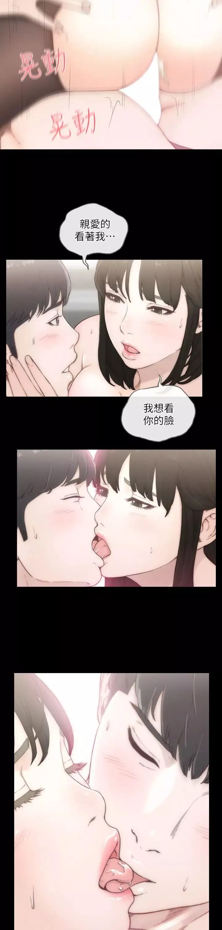 前女友第1話-難忘的夜晚