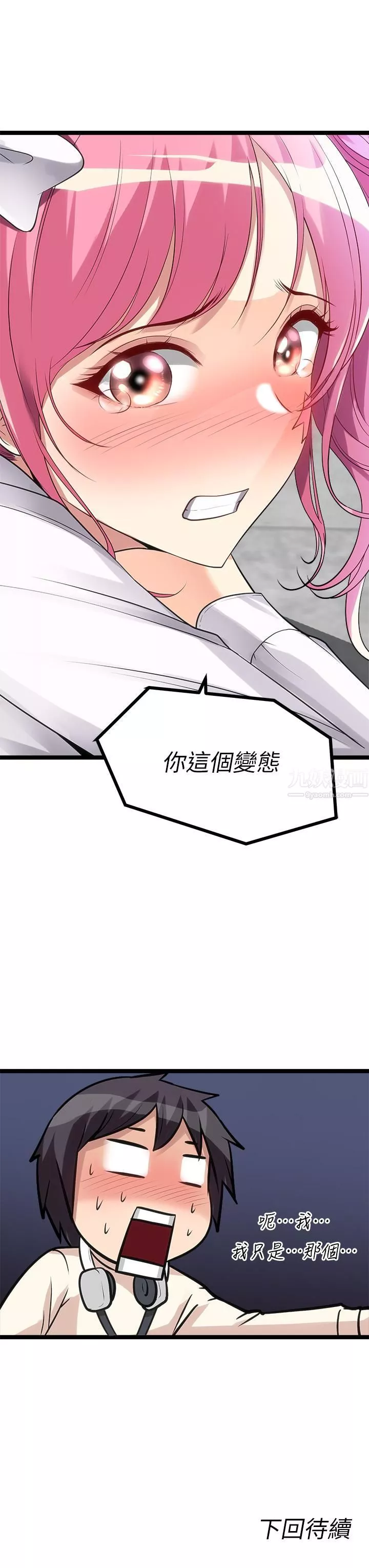 原味拍卖-第9话-肉感十足的Cosplayer - 图片 73
