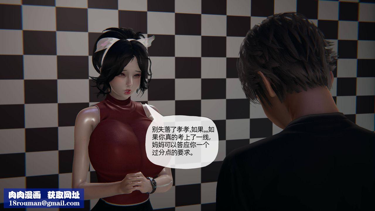 [3D]媽媽是健身教練第07話