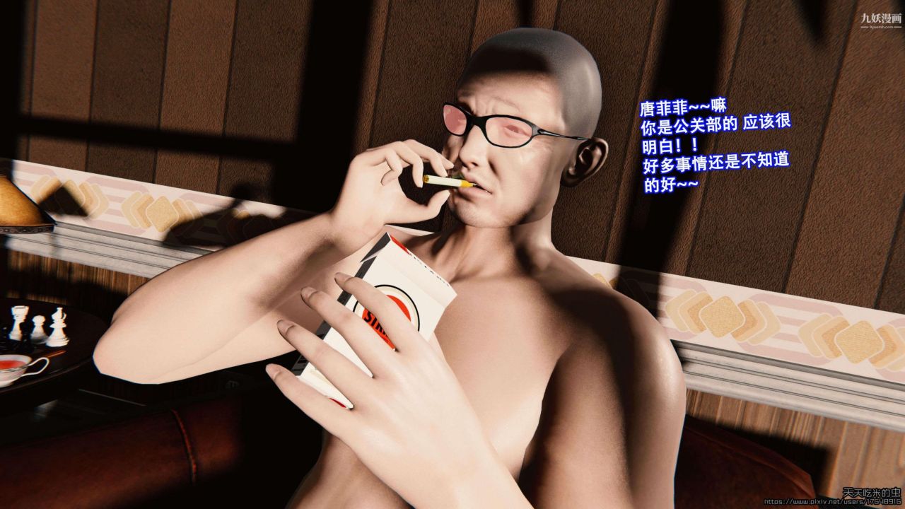 欲海情魔[3D]第01话【第03话】