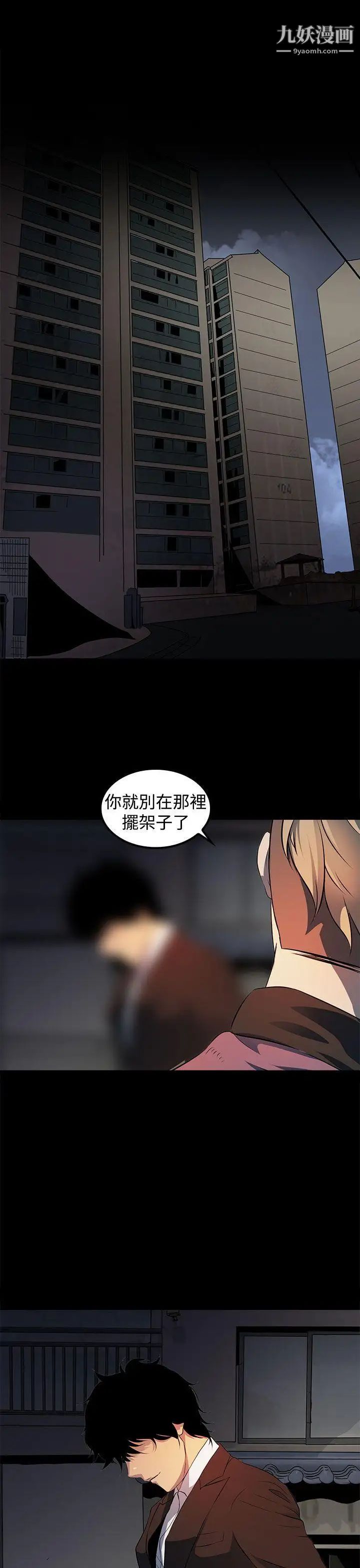 人妻的秘密第16话