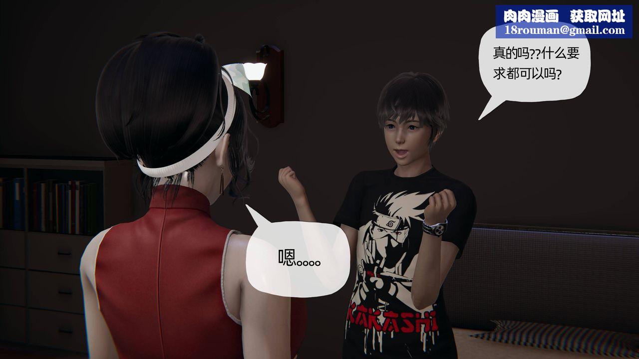 [3D]妈妈是健身教练第08话