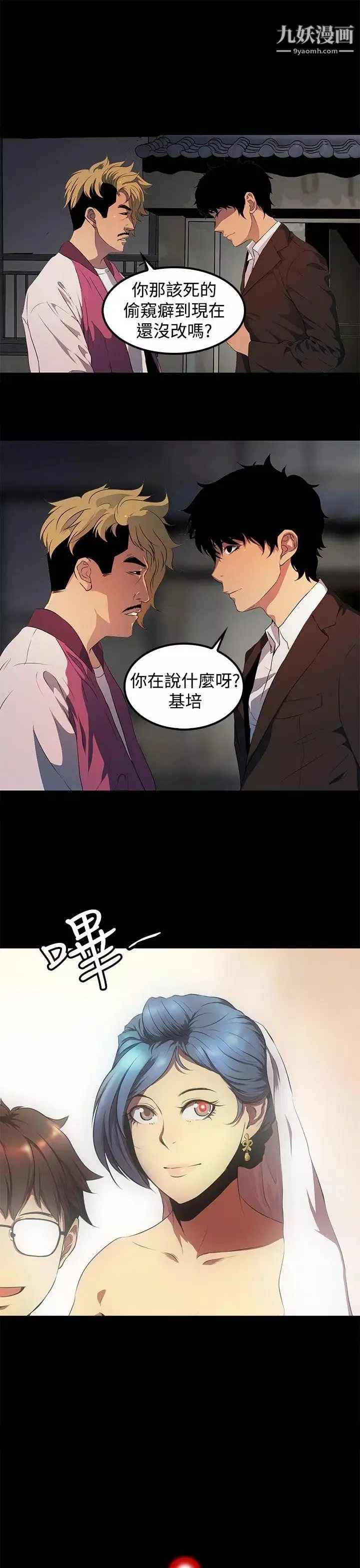 人妻的秘密-第16话 - 图片 13