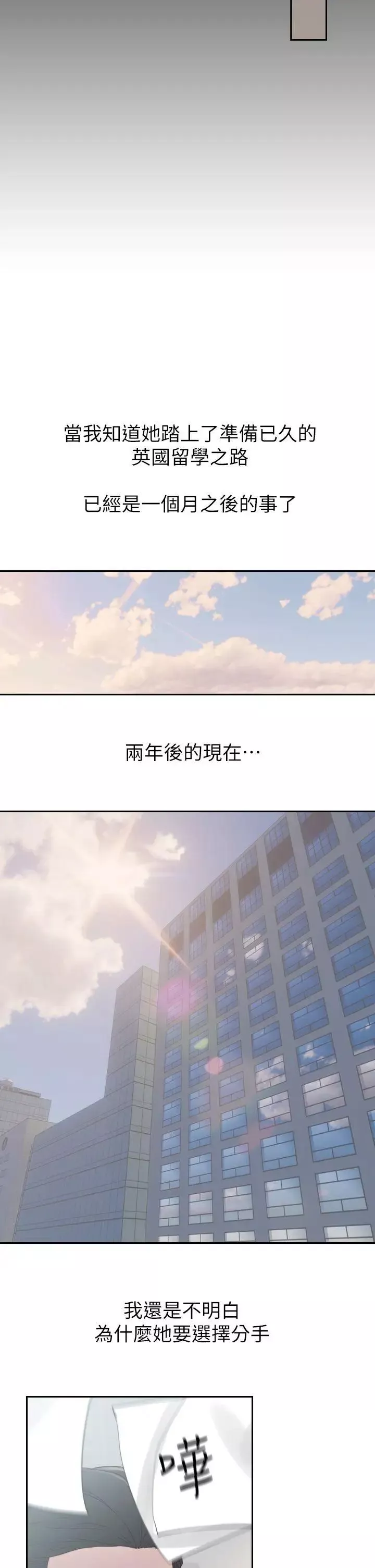前女友第1話-難忘的夜晚