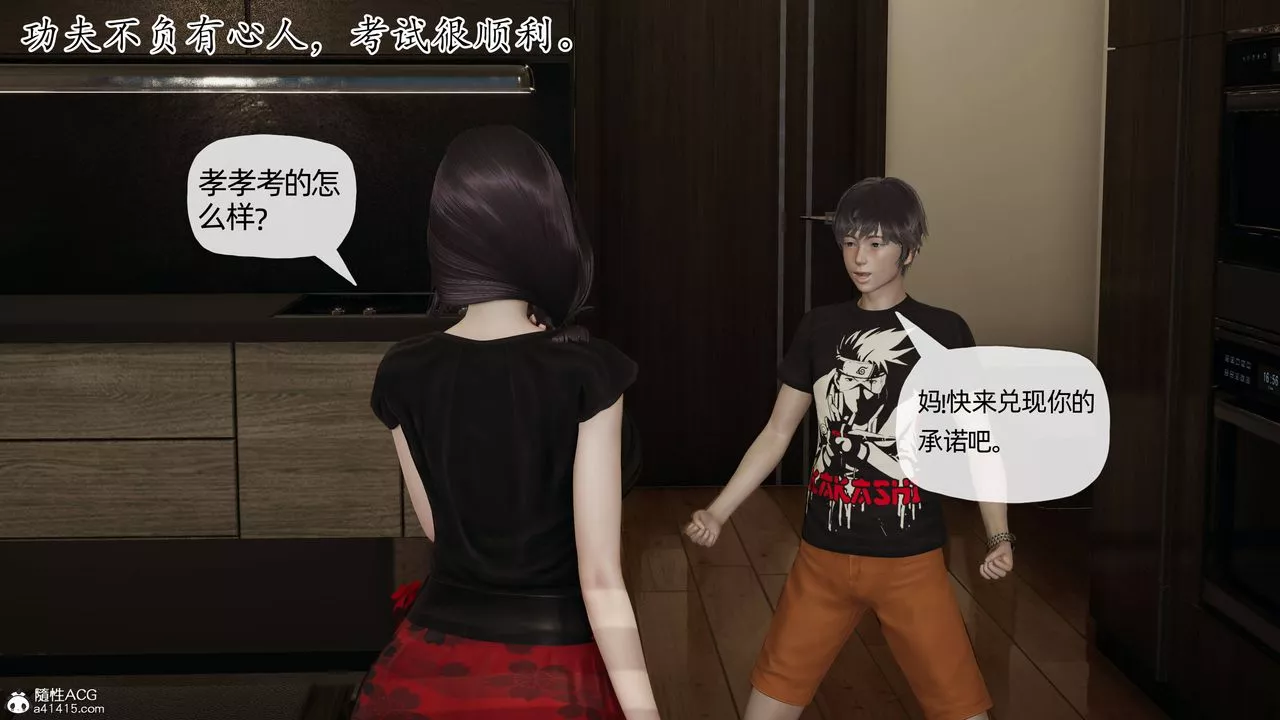 [3D]妈妈是健身教练-第08话 - 图片 3