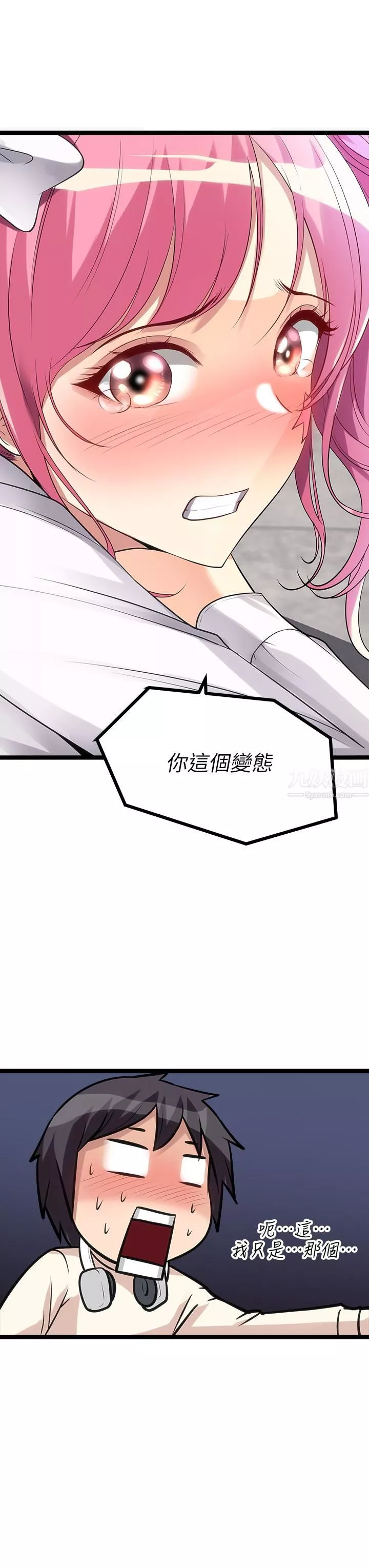 原味拍賣第10話-糾纏不斷的女人