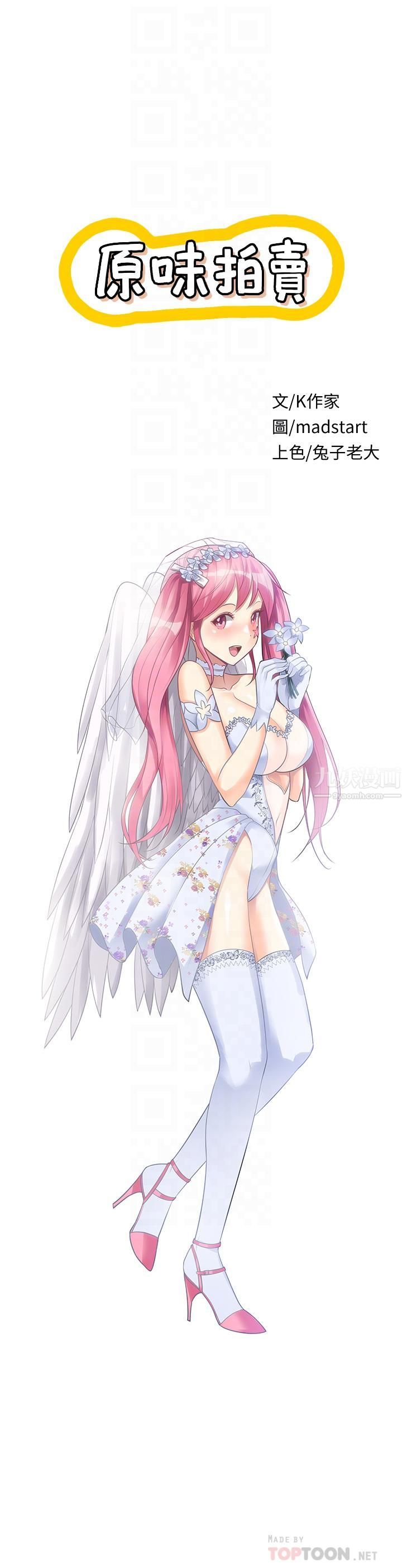 原味拍卖第10话-纠缠不断的女人