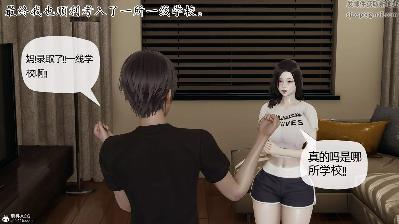 [3D]媽媽是健身教練第08話