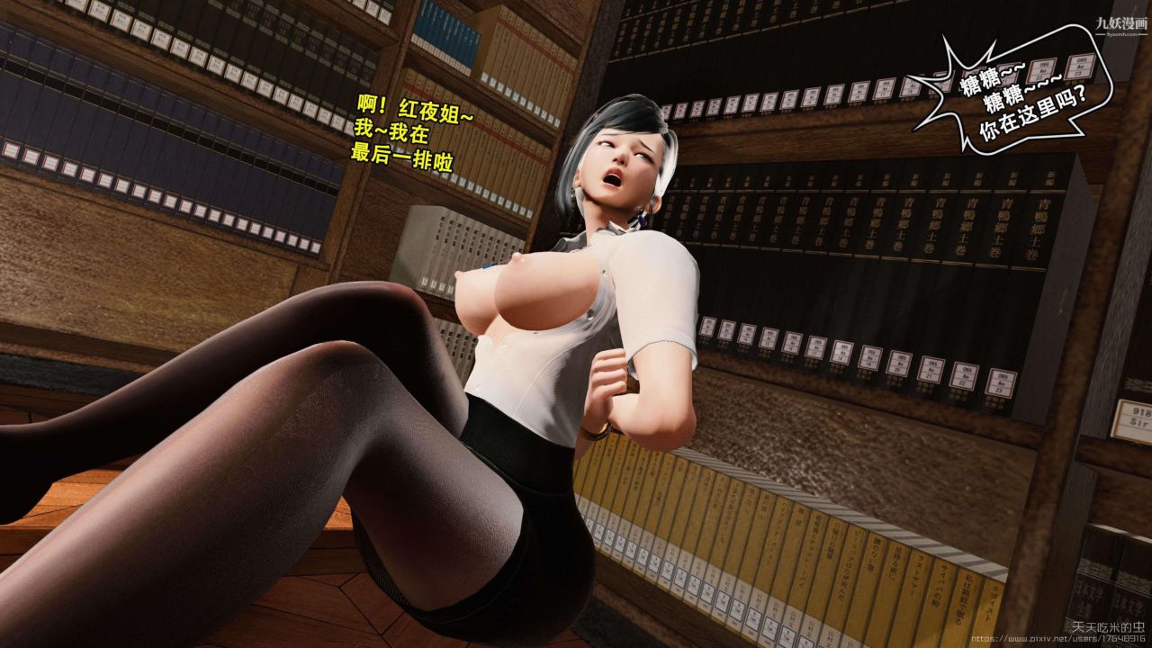 欲海情魔[3D]第01話【第03話】