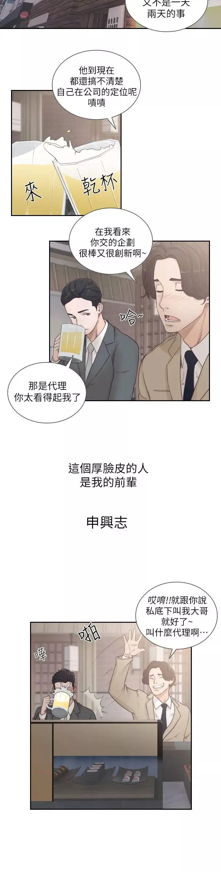 前女友第1話-難忘的夜晚