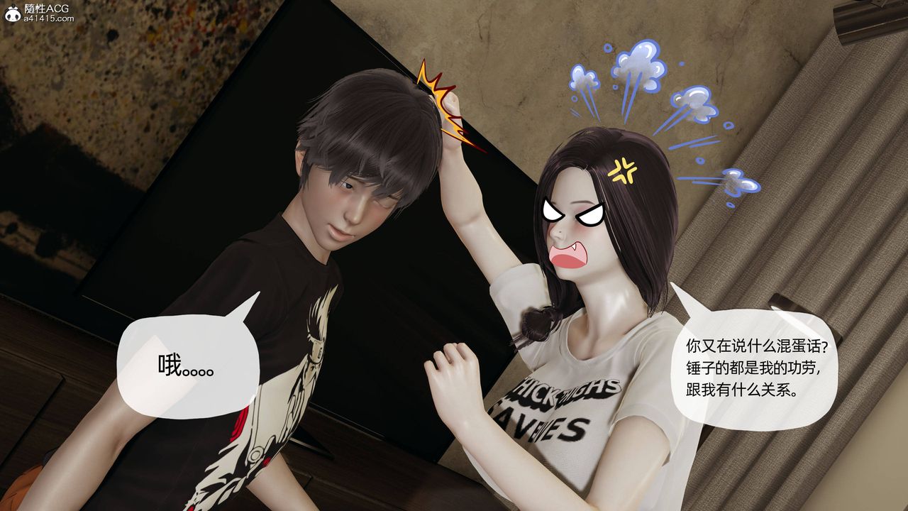 [3D]妈妈是健身教练第08话