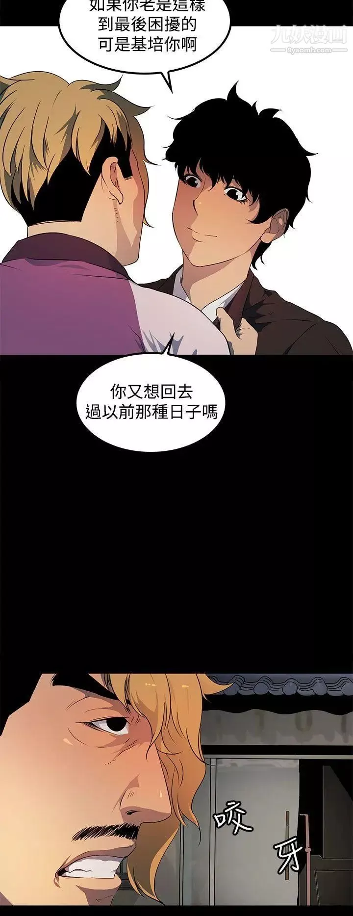人妻的秘密第16話