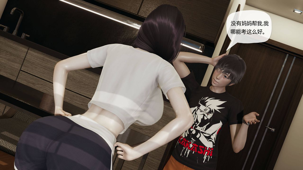 [3D]妈妈是健身教练第08话