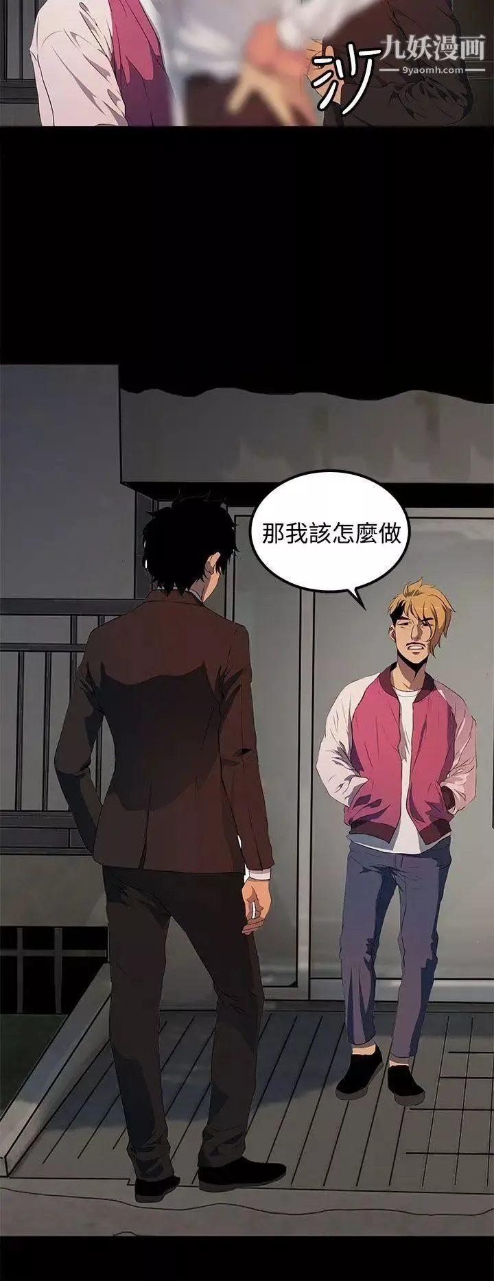 人妻的秘密-第16话 - 图片 22