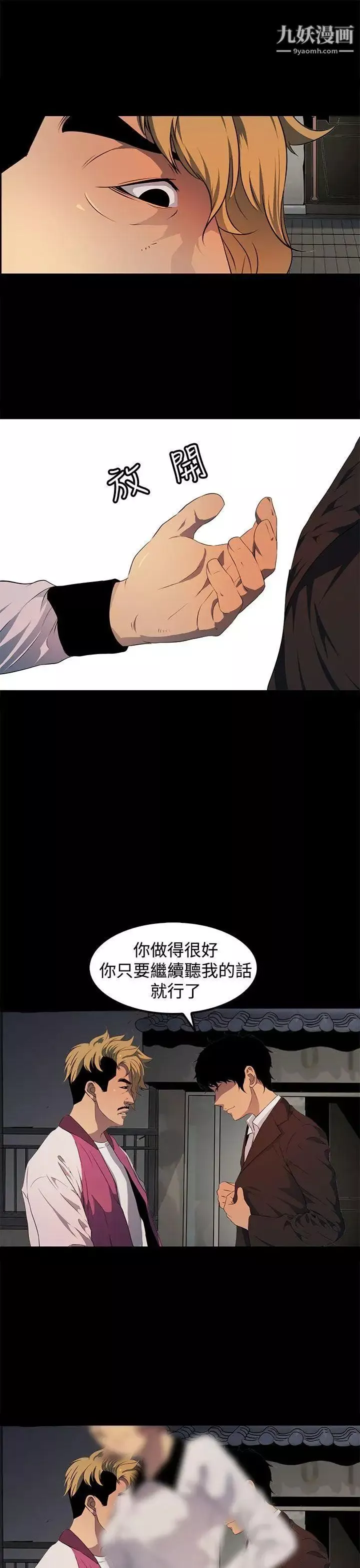 人妻的秘密第16話