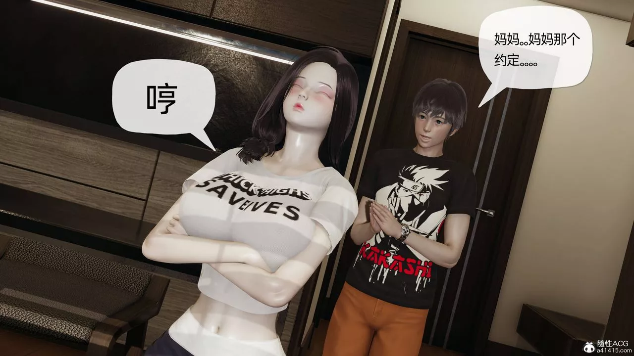 [3D]妈妈是健身教练-第08话 - 图片 11