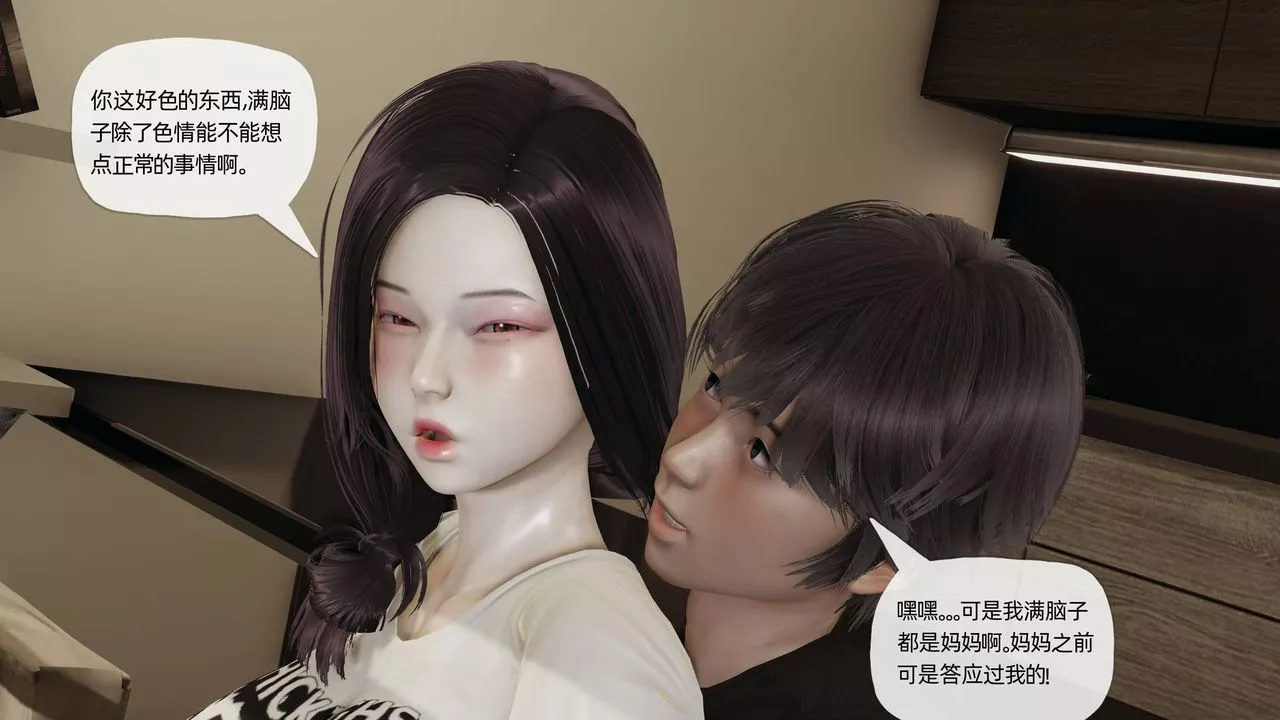 [3D]媽媽是健身教練第08話