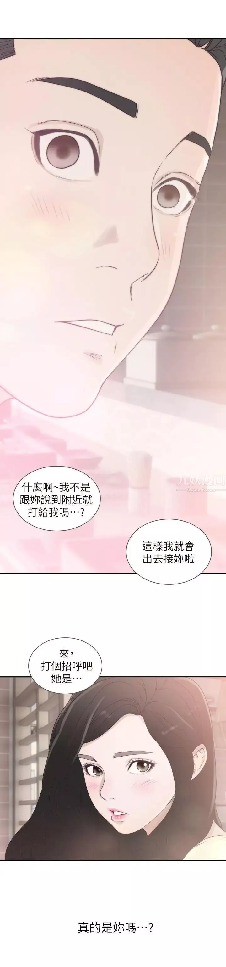 前女友第1話-難忘的夜晚