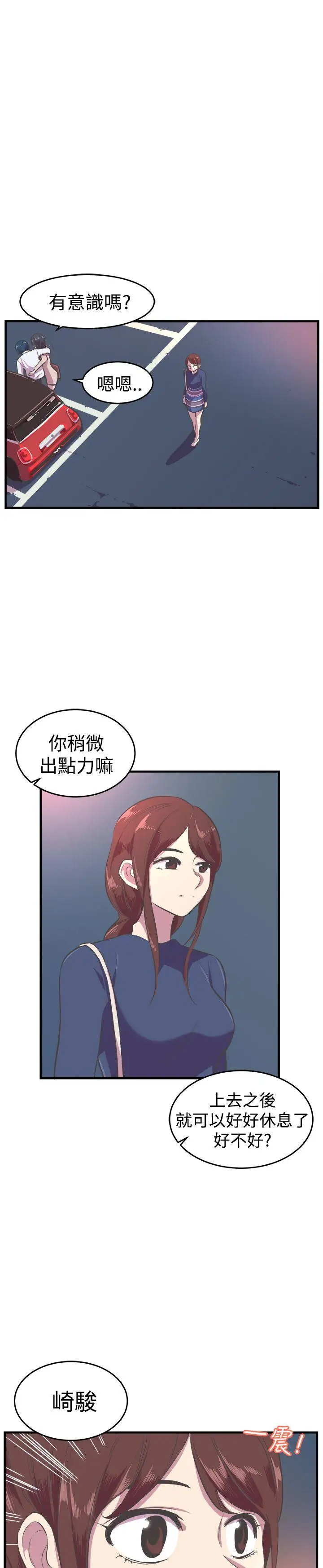 青春男女第16話