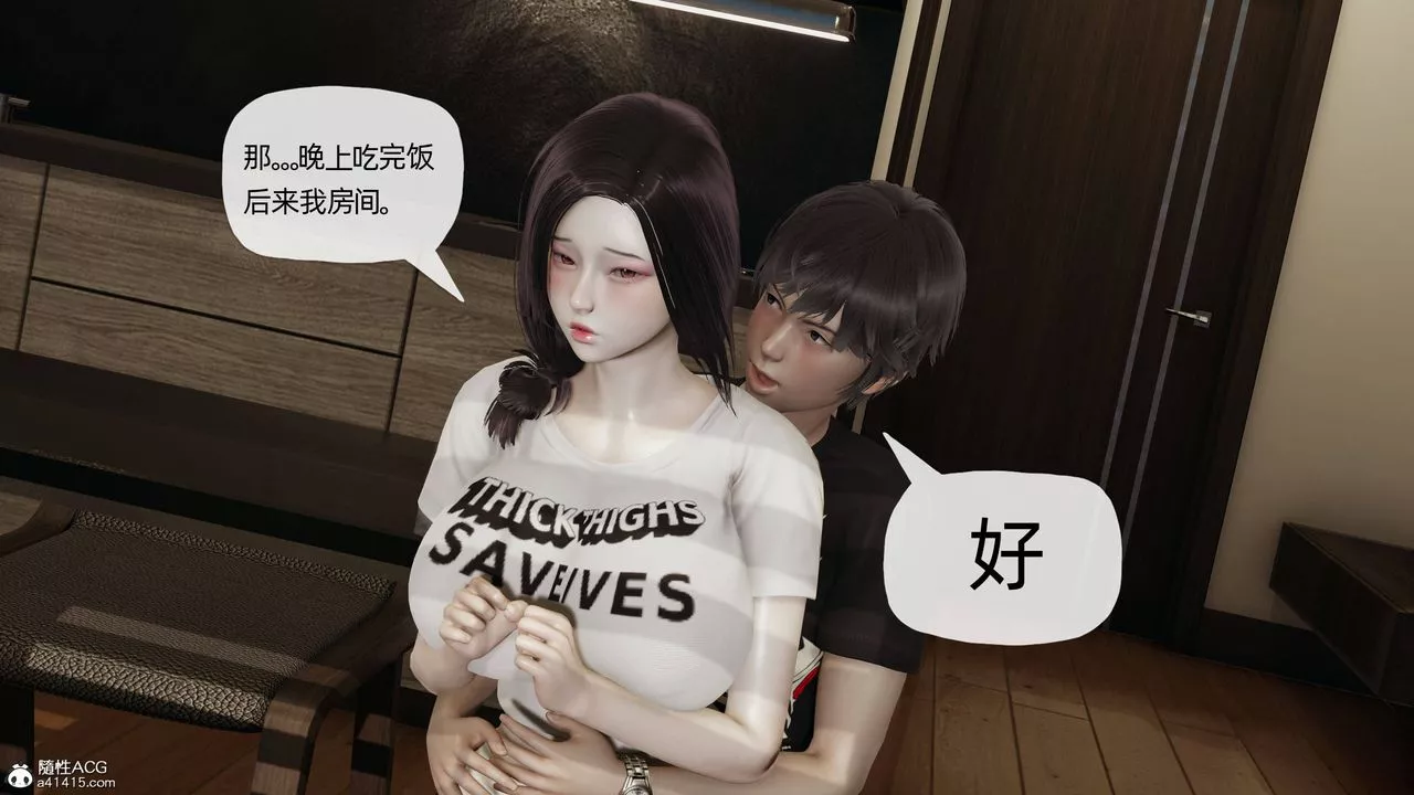 [3D]媽媽是健身教練第08話