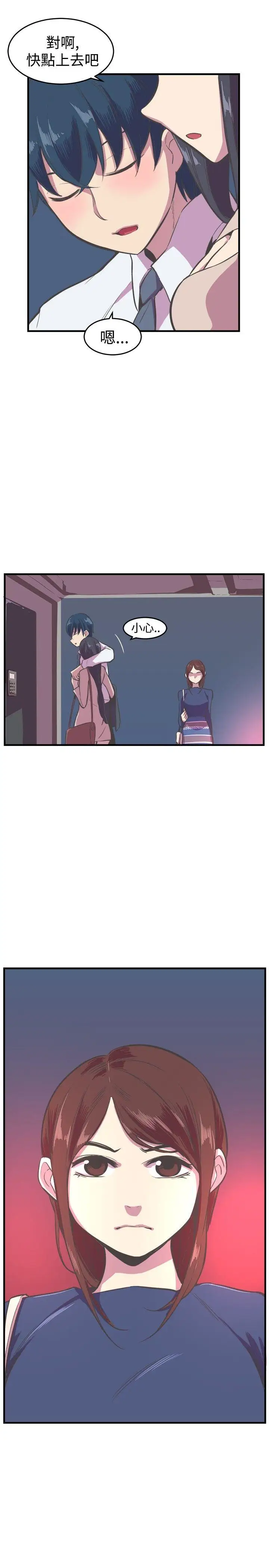 青春男女第16话