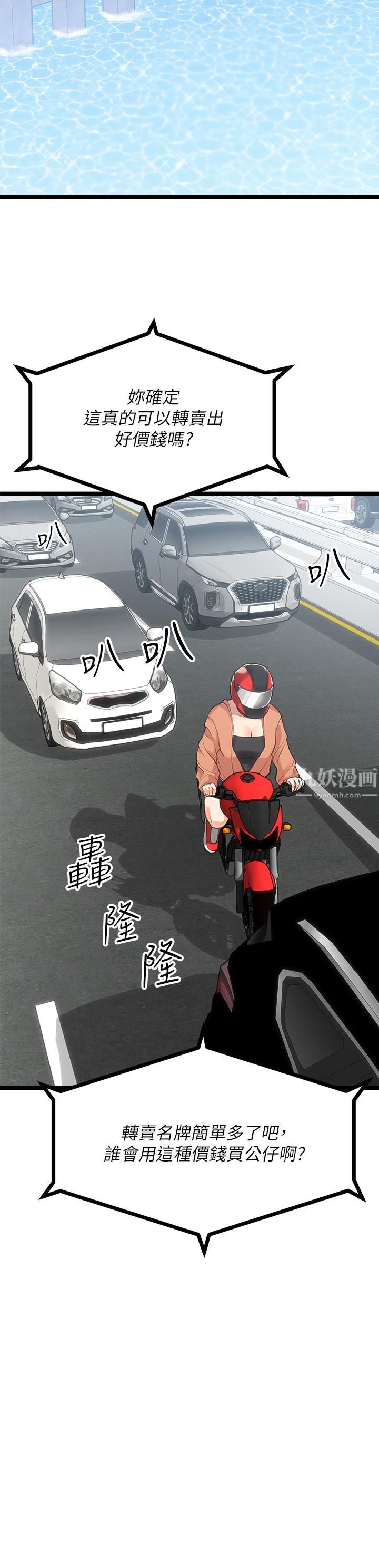 原味拍賣第10話-糾纏不斷的女人