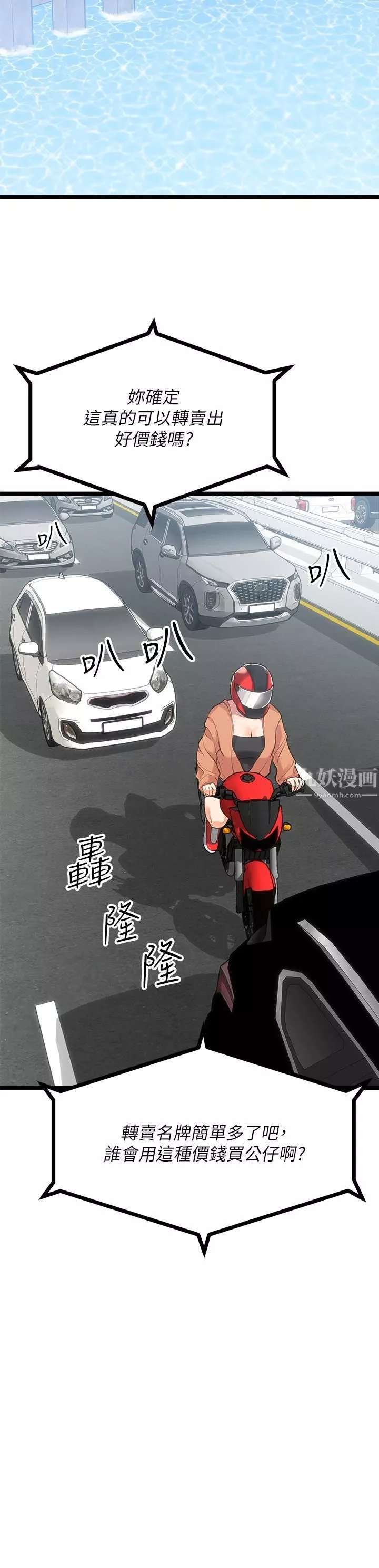 原味拍卖-第10话-纠缠不断的女人 - 图片 11