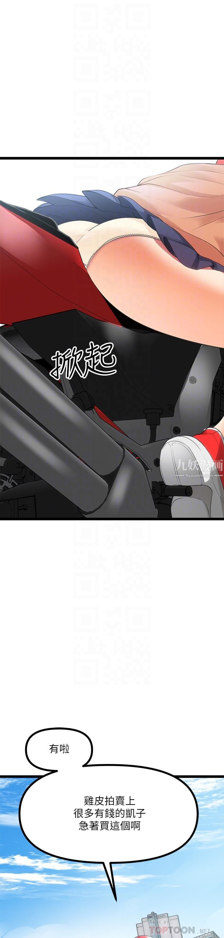 原味拍賣第10話-糾纏不斷的女人