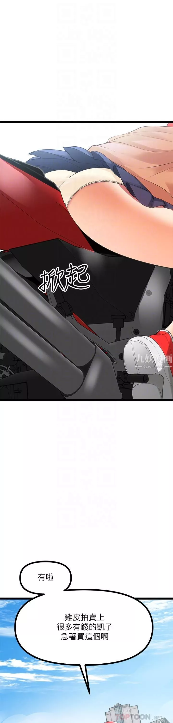 原味拍卖-第10话-纠缠不断的女人 - 图片 12