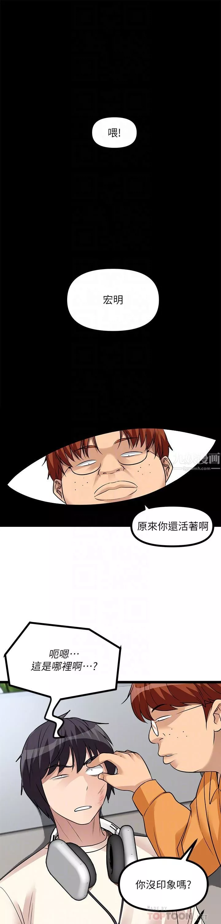原味拍卖-第10话-纠缠不断的女人 - 图片 16