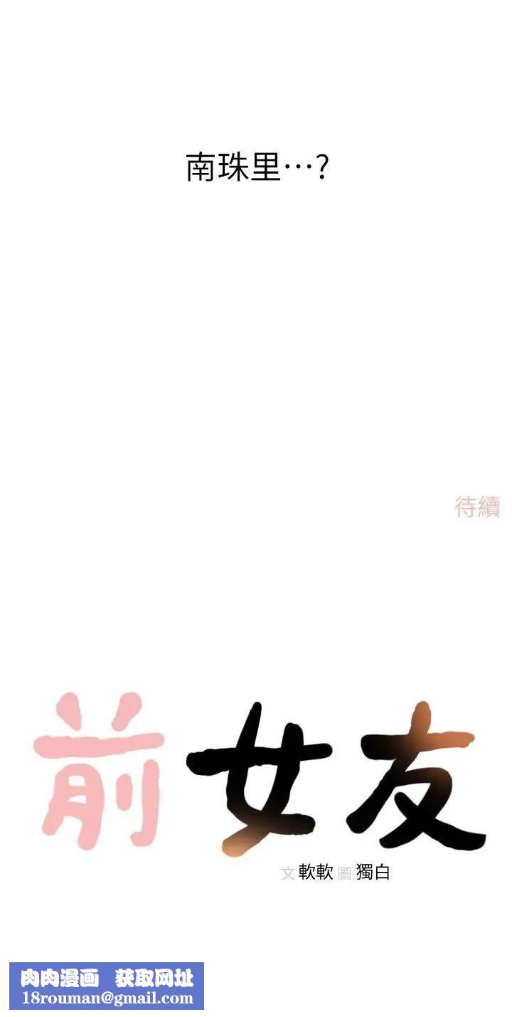 前女友第1话-难忘的夜晚