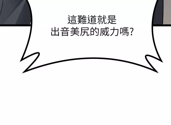 原味拍卖-第10话-纠缠不断的女人 - 图片 19