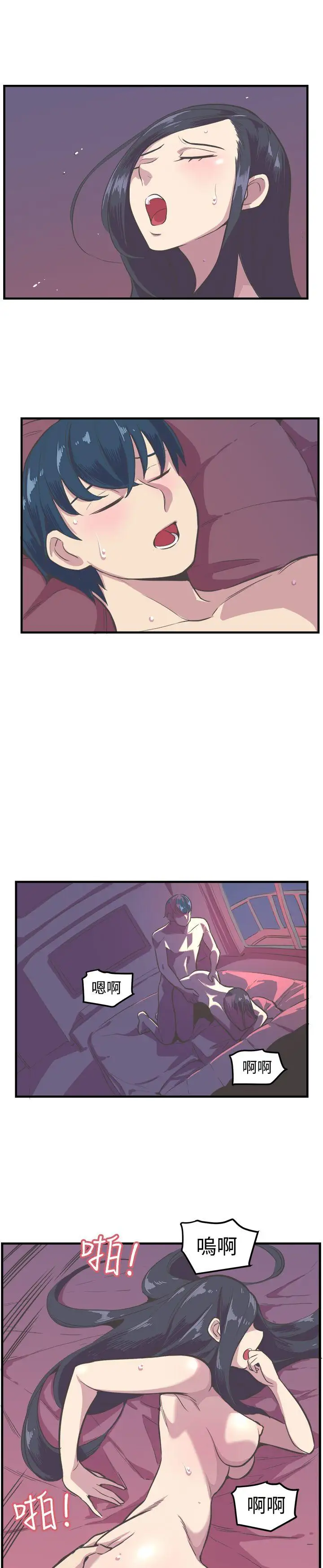 青春男女第16話