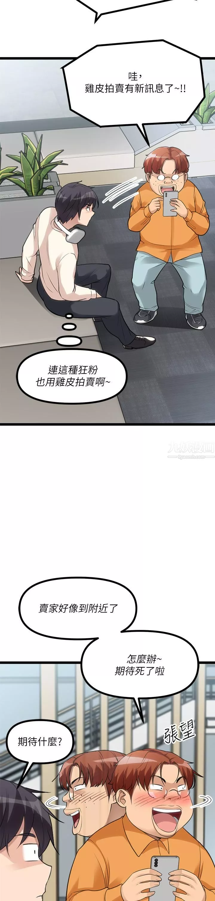原味拍卖-第10话-纠缠不断的女人 - 图片 21