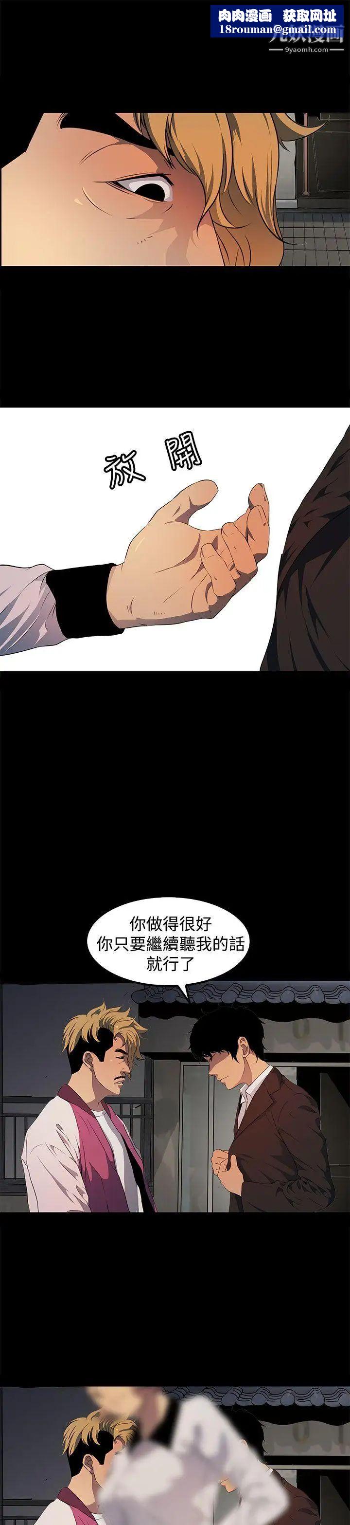 人妻的秘密第17話